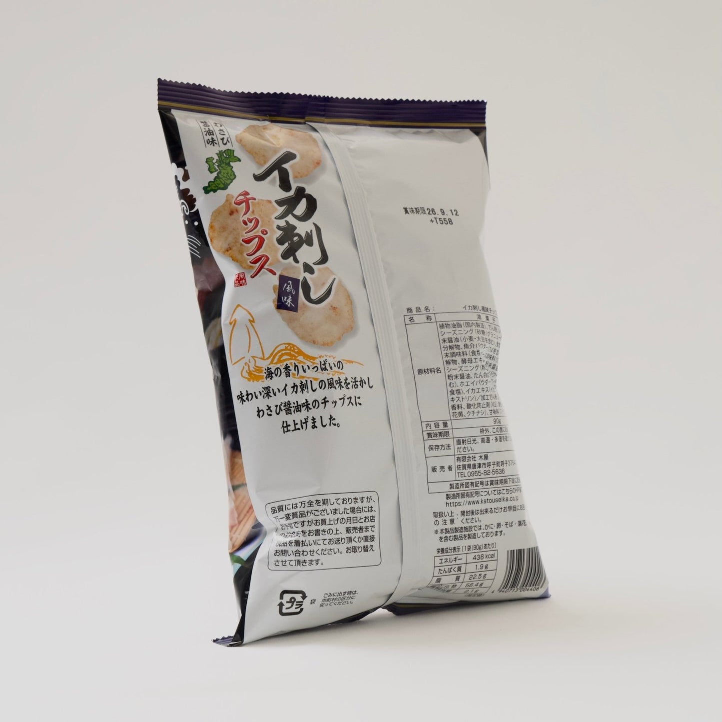 イカ刺し風味チップス