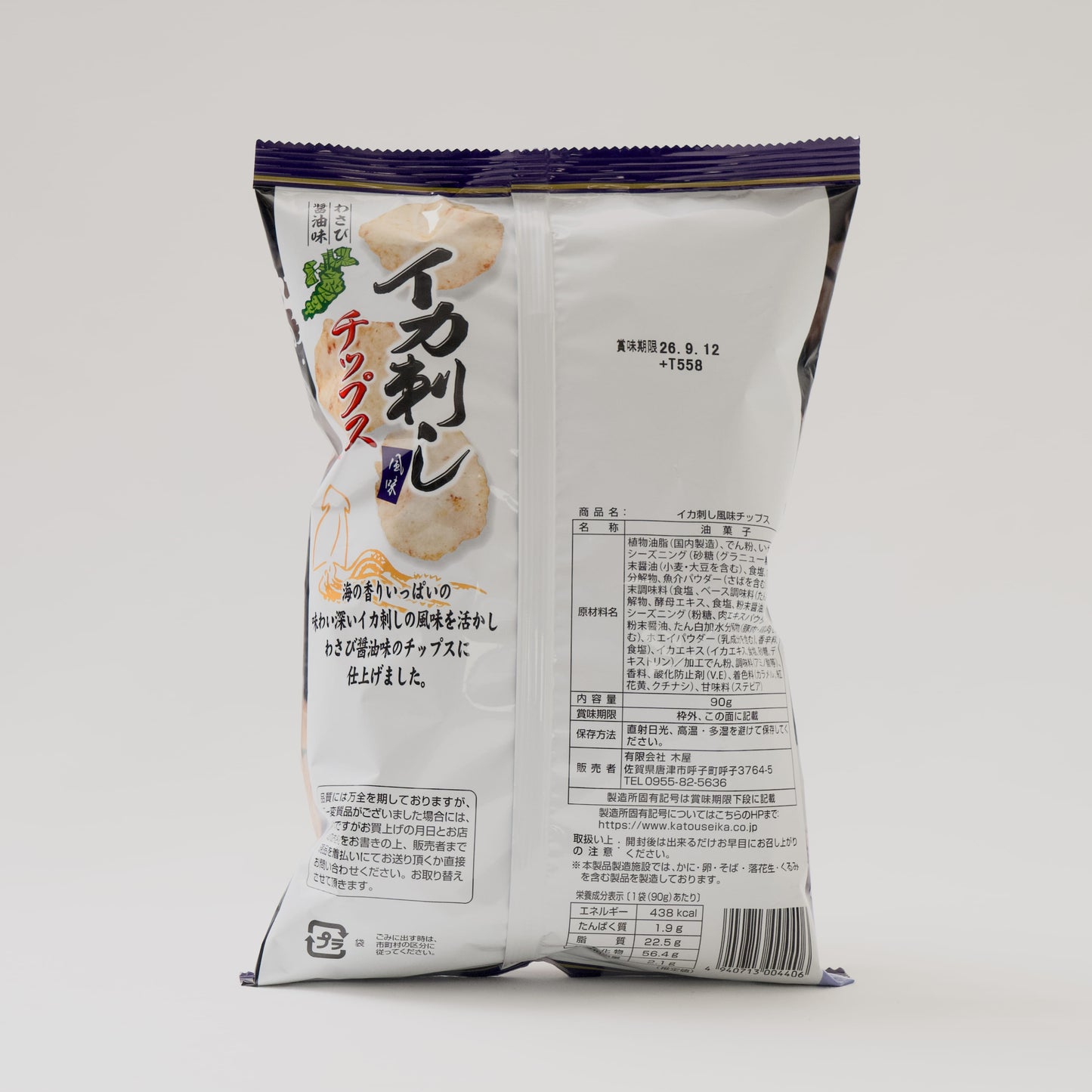 イカ刺し風味チップス