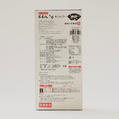 呼子の塩辛５種食べ比べ・いかしゅうまい